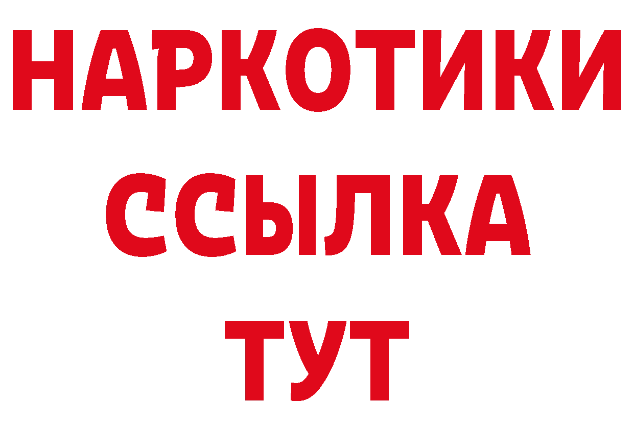 АМФ Розовый как зайти сайты даркнета hydra Игарка